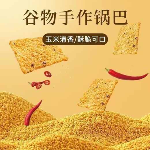 楚老头谷物手作锅巴牛肉味/香辣味/原味/孜然味/花椒味多口味可选 58g/袋（保质期到2025年8月17日，介意勿拍） 商品图2