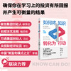 如何将知识转化为行动（升级版费曼学习法，让你学得更多、学得更好，并确保真正运用所学的知识） 商品缩略图0