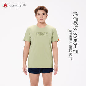 艾扬格 life C3051瑜伽经3.35 男装T恤 短袖 吸湿排汗 大自然草绿色