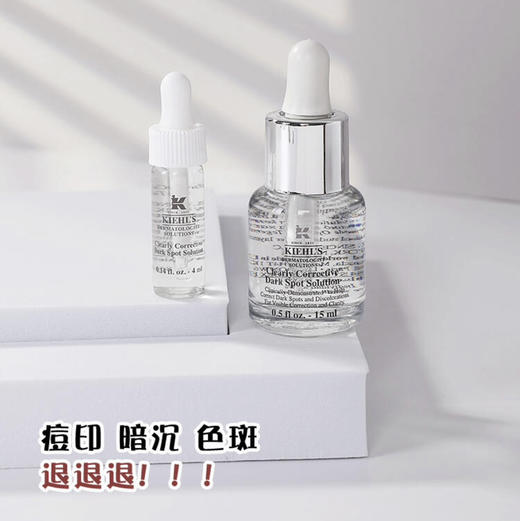 科颜氏 · 焕白均衡亮肤淡斑精华液15ml安白瓶改善暗沉好吸收小样 商品图6