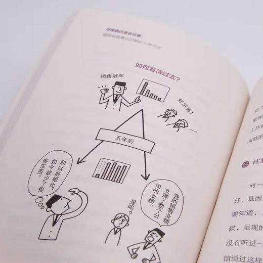 可是我还是会在意：摆脱自我意识过剩的8种方法 教你学会克服“玻璃心” 勇敢做回自己 商品图7