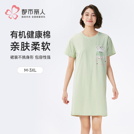 都市丽人会员精选女士棉质短袖裙薄40支TC拉架短袖类LHH6E3 商品图0