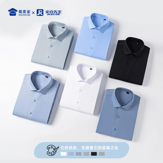 【实付满399送保温杯】【7A抑菌桑蚕丝弹力长袖/短袖衬衫】男士通勤长衬 商务修身内搭衬衣CT506 商品图7