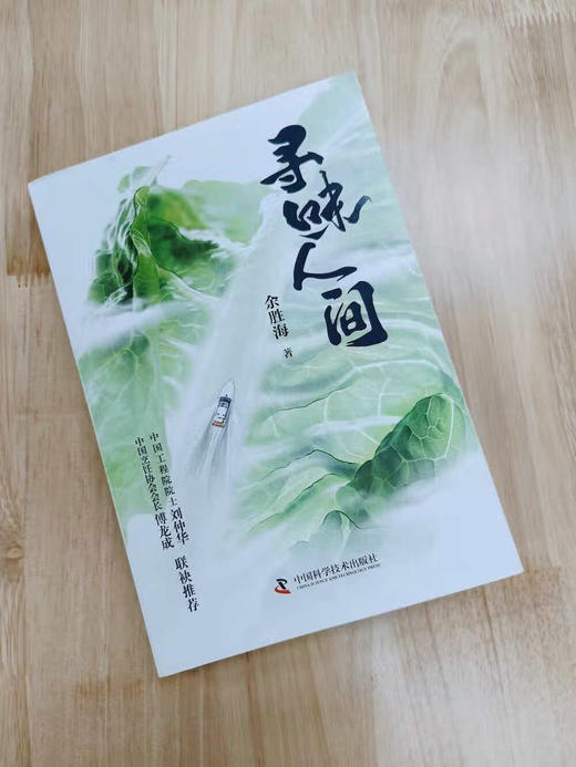 寻味人间 商品图2