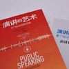 演讲的艺术：8个秘诀消除恐惧 商品缩略图2