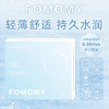 「上海保税仓发货」FOMOMY超薄0.06mm防UV透明片日抛30片装 商品缩略图0