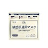 【亚欧超市】GIK柔嫩莹润贴350ml*21片/袋（限3月19日前提货） 商品缩略图1