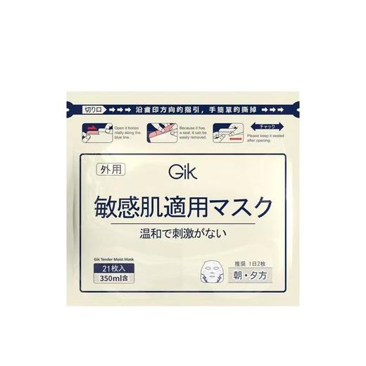 【亚欧超市】GIK柔嫩莹润贴350ml*21片/袋（限3月19日前提货） 商品图1