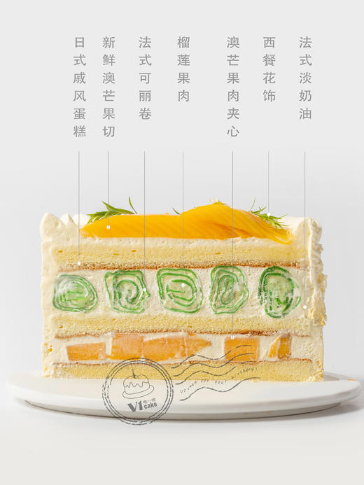 榴芒卷卷蛋糕 商品图1