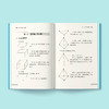 《少儿几何启蒙》（全4册）：《认识图形》《学会推理》《立体图形》《图形变换》 商品缩略图13
