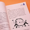 极简经济学：有趣又有用的经济学常识 商品缩略图4