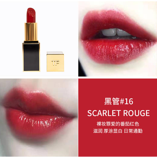 【含税价】TOMFORD 汤姆福特 黑管口红 3.5g  #16 商品图2