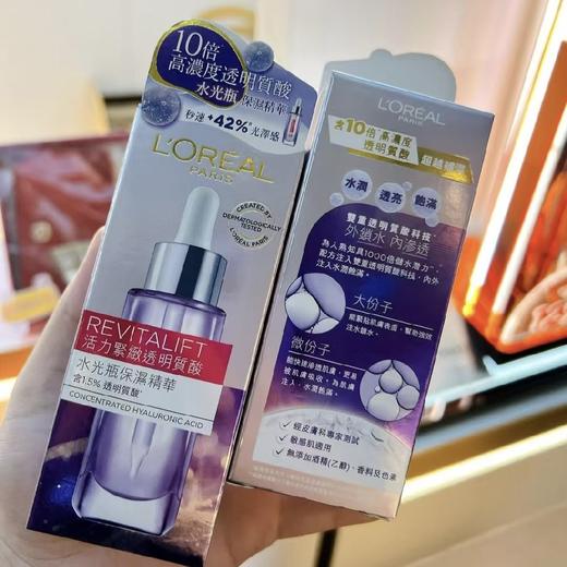 欧莱雅水光瓶保湿精华30ml 商品图0
