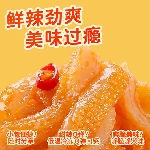 蜜雪冰城爽脆魔芋中袋装 商品图1