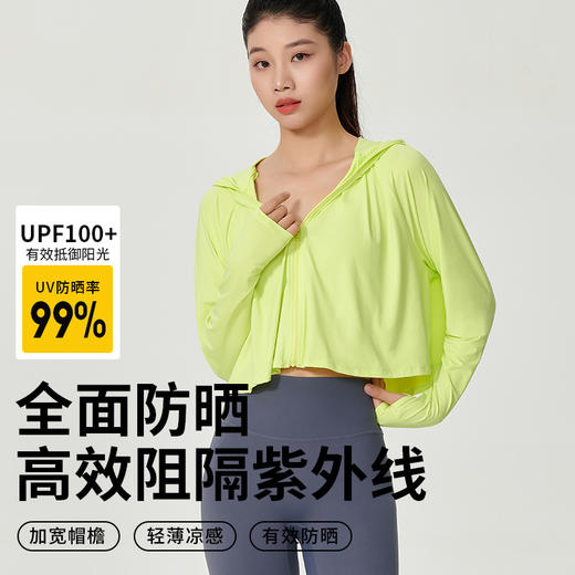 I'd爱帝轻薄凉感防晒衣户外隔离紫外线斗笠式防晒服 商品图1