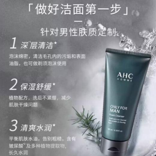 AHC男士洗面奶 商品图1