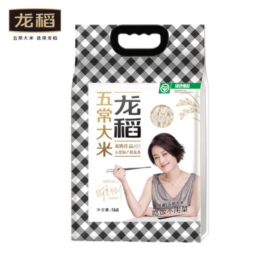 【龙稻】龙腾佳品五常大米 5KG 商品图3