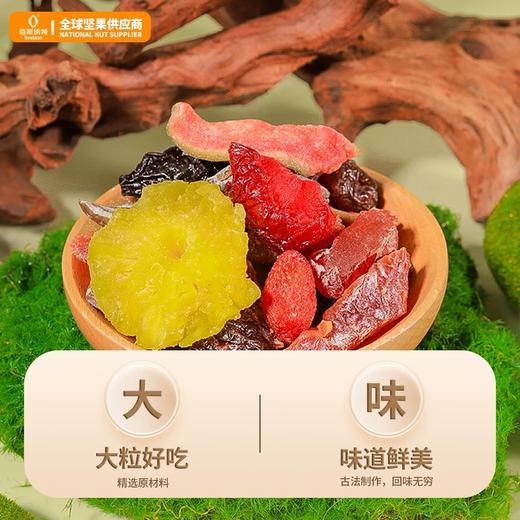 【1件包邮】佰斯纳特梅李缤纷320g 含9种蜜饯混合多口味 甘肃/青海/内蒙古/新疆/西藏/宁夏/海南/港澳台不发货 商品图2