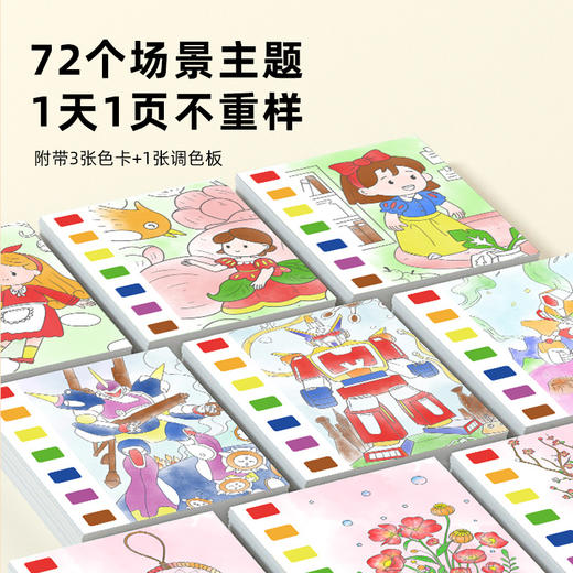 【赠品】花生飞侠便捷涂色本-进阶 版（限购一件，单拍不发） 商品图2