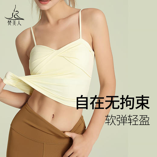 （清仓，不退不换）瑜娅 Y5039R 瑜伽背心 带胸垫 轻薄零感 商品图2