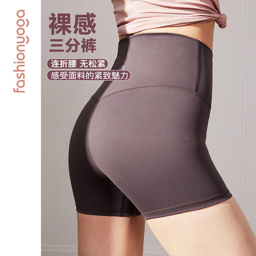 凡圣瑜伽高腰骑行瑜伽短裤 FC13501 商品图1