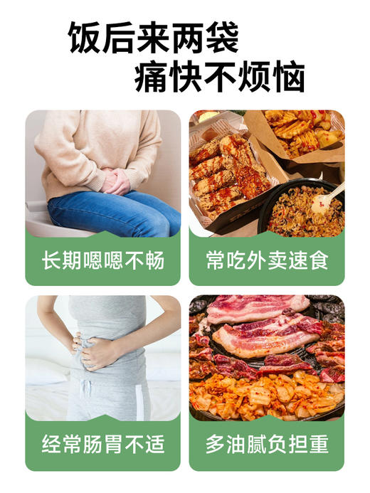 宜样 | 痛快饮（14袋/盒）（老版袋装版） 商品图1
