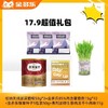 17.9/19.9超值套餐 商品缩略图0