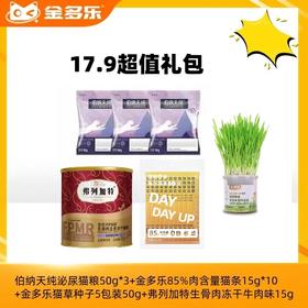 17.9/19.9超值套餐