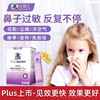 【保税】英国 兰骑士（Sun Seasons）好鼻子PLUS益生菌粉剂 3g*28条/盒 商品缩略图1