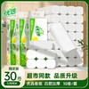 【心相印】优选无芯卷纸700g10卷*3提囤货装 纸巾卫生纸整箱 家用厕纸实惠装厕所纸 商品缩略图0
