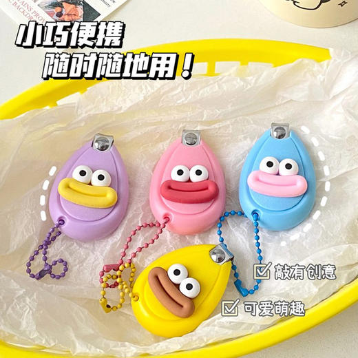 「创意搞怪指甲刀」可爱搞怪香肠嘴宝宝指甲剪指甲刀学生便携居家日用甲钳美甲工具包包挂件 商品图3