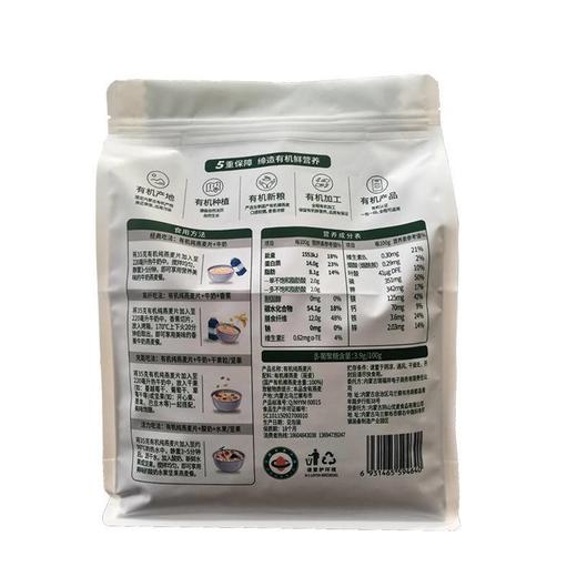 【薯都小镇·原味有机燕麦片】875g（35g*16袋） 商品图1