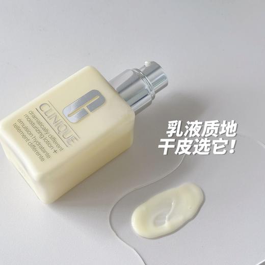 【倩碧黄油】烂脸爆痘救星 沙漠敏感皮福音 修护维稳两手抓 万能百搭的乳液 强韧肌肤屏障 皮肤稳到像开挂 0酒精0香精，敏感肌不用担心会出现过敏 商品图2