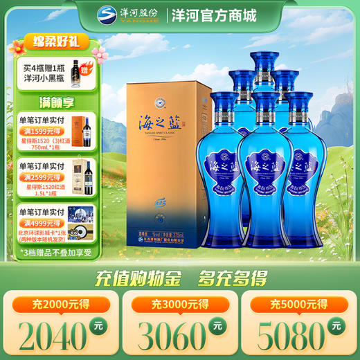 洋河海之蓝 42度 375mL 整箱6瓶装 商品图0