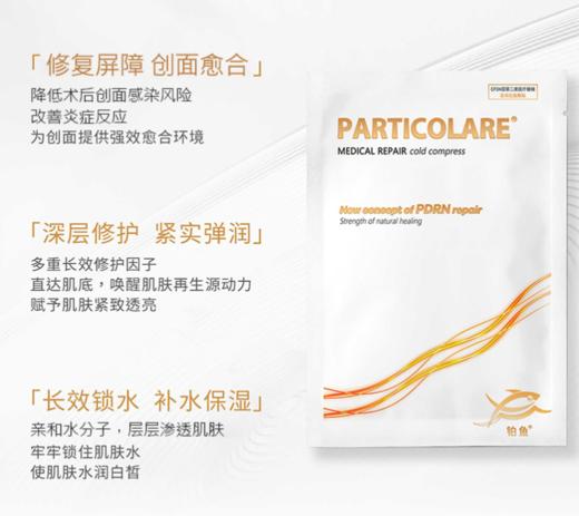 敏感肌修复套餐 商品图4