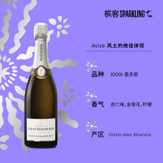 Louis Roederer Blanc de Blancs 2017  路易王妃白中白香槟 2017（背标白之白） 商品图3