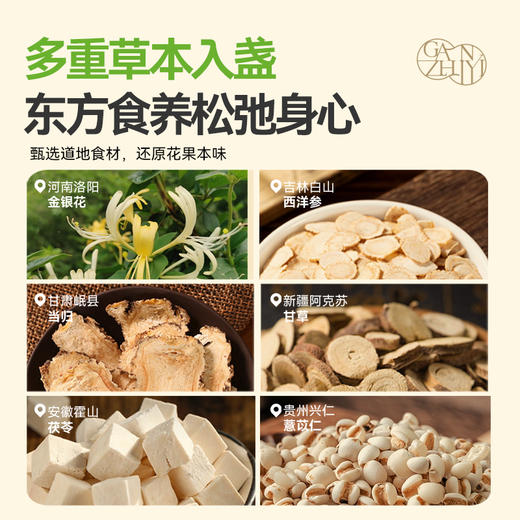 【限时秒杀59.9/3盒，89/5盒】甘之颐 九味参苓清风茶 5g*14包/盒 金银花甘草西洋参茶九大草本茶泡水饮品 商品图4