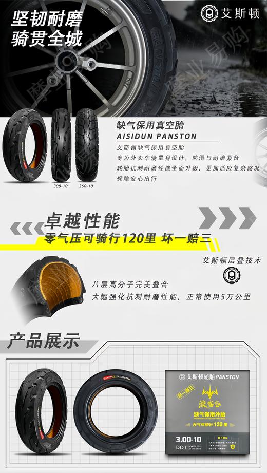 艾斯顿轮胎精包装 商品图0