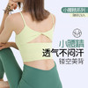 梵美人 Y5022R 瑜伽背心 带胸垫 云糯柔感 商品缩略图0