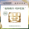自然美青春盈润柔肤精华霜/30g 商品缩略图0