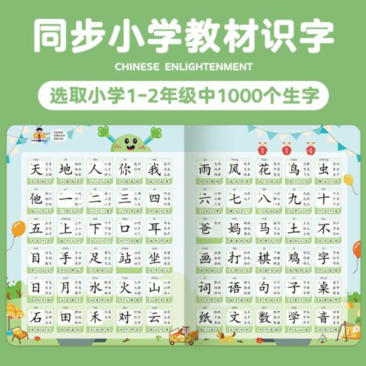 【青葫芦】慢葫芦发声书 金龟子联名款：识字大王 商品图2