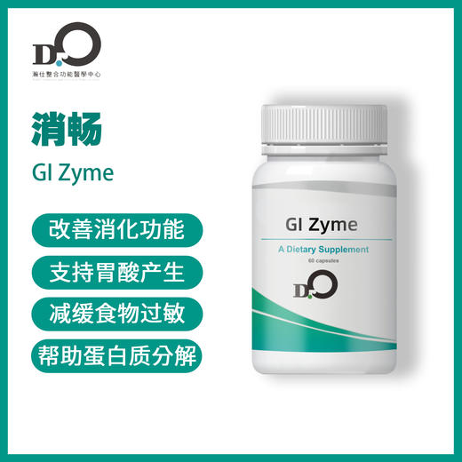 台湾瀚仕 綜合蔬果酵素胶囊plus GI-Zyme #胰酶#脂肪酶#淀粉酶#蛋白酶#菠萝蛋白酶#胆汁萃取物【预售】 商品图0