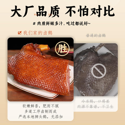 卤鹅｜潮汕狮头鹅 220g/袋 潮汕汤神卤狮头鹅 220g/袋 加热即食 商品图2