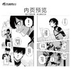 蓝色禁区.11-12 （ 随书赠品：精美画卡×2，方形专色小卡×5，异型书签×2 ）原作漫画《蓝色禁区》动画第二季已由b站引进！ 商品缩略图5
