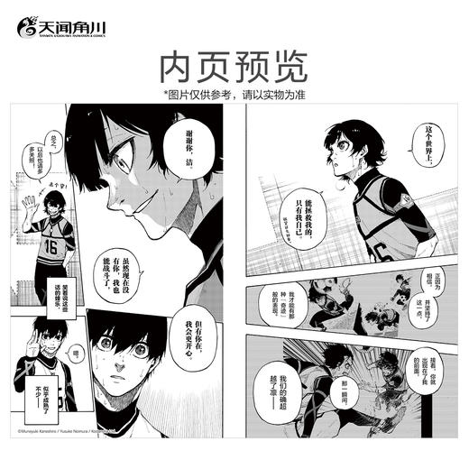 蓝色禁区.11-12 （ 随书赠品：精美画卡×2，方形专色小卡×5，异型书签×2 ）原作漫画《蓝色禁区》动画第二季已由b站引进！ 商品图5