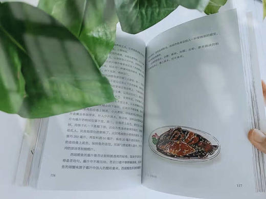 寻味人间 商品图5