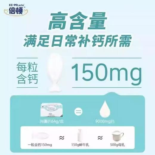 倍顿海藻粉凝胶糖果84g【1.4克x60粒】补充钙 商品图1