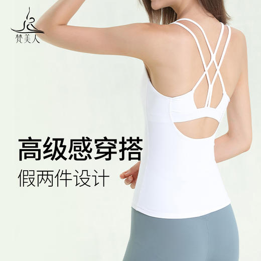 梵美人 Y5020R 瑜伽背心 带胸垫 云糯柔感 商品图2