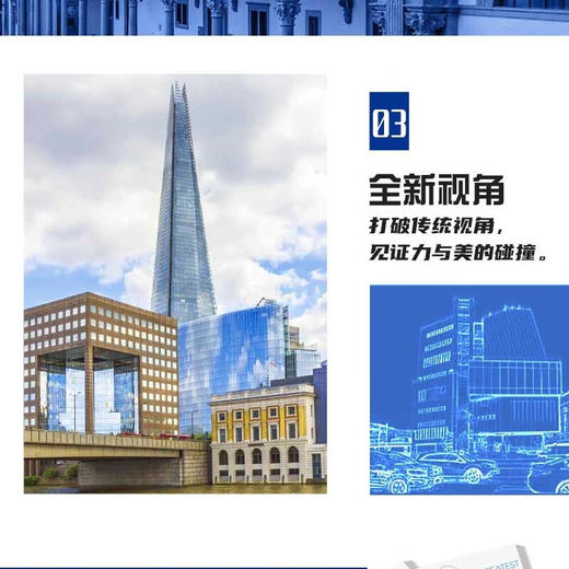 了不起的建筑师：跟随50位杰出的建筑师发现建筑之美（精装彩图版）（精装典藏版） 商品图6