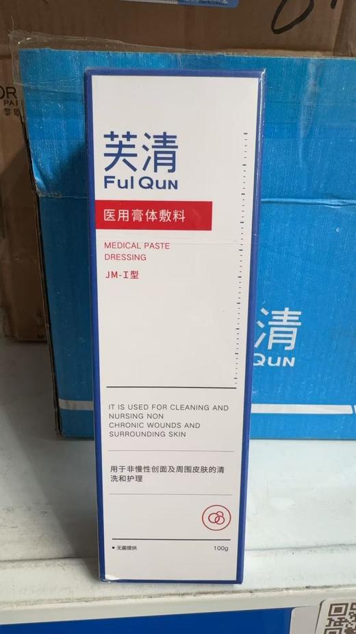 芙清大洁面100g 商品图1